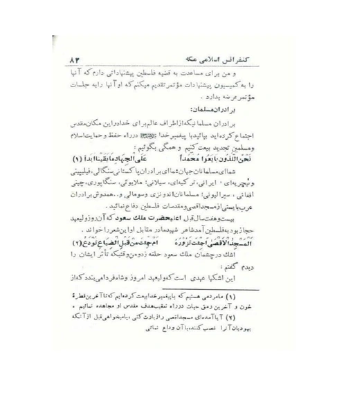 اسراییل و فلسطین - نمونه دوم - جزیره کتاب های الکترونیکی